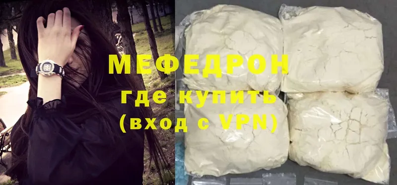 мориарти состав  Калтан  Меф mephedrone 